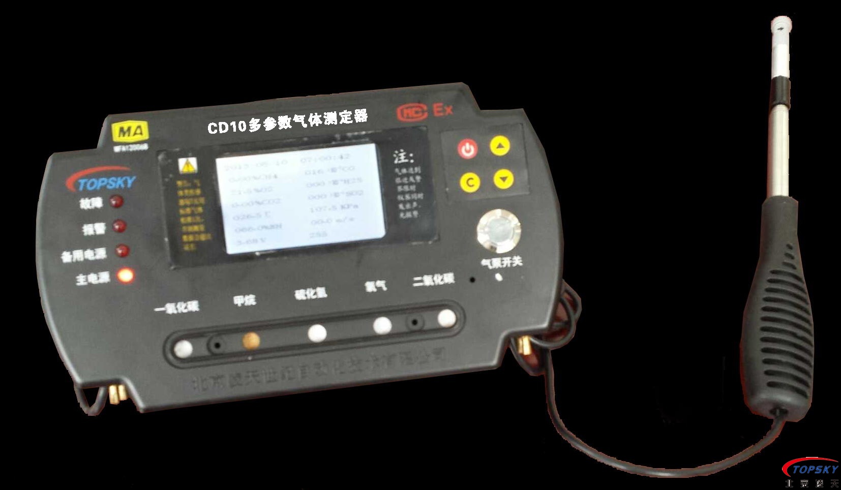 多参数测定器(CD10A)