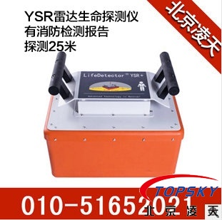 凌天生命探测仪：搜索被掩埋的生命