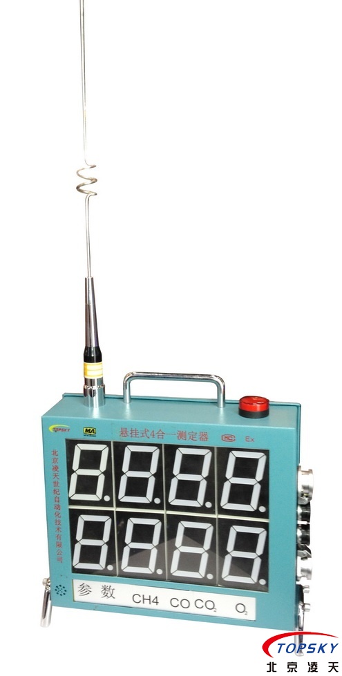 六合一通风多参数检测仪、悬挂式多参数气体测定器取得安标认证