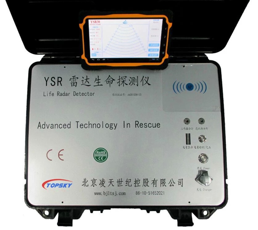 北京凌天发布新款YSR雷达生命探测仪（30米\多目标\IP67)