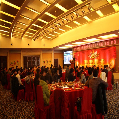 2016，正式前进的好时候！——北京凌天”创新、聚焦、价值、共赢 “新年团拜会