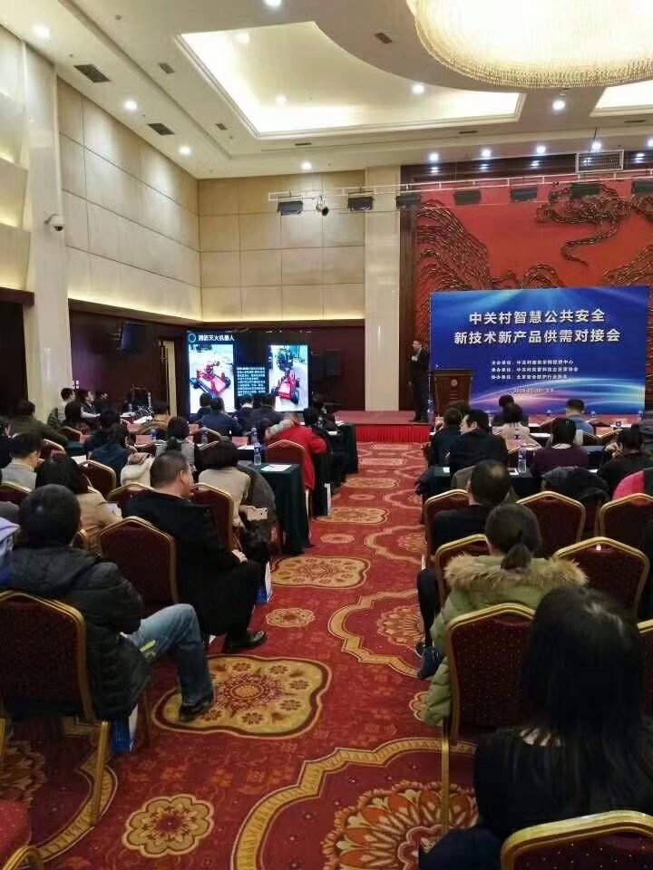 北京凌天参加中关村智慧公共安全新技术新产品供需对接会