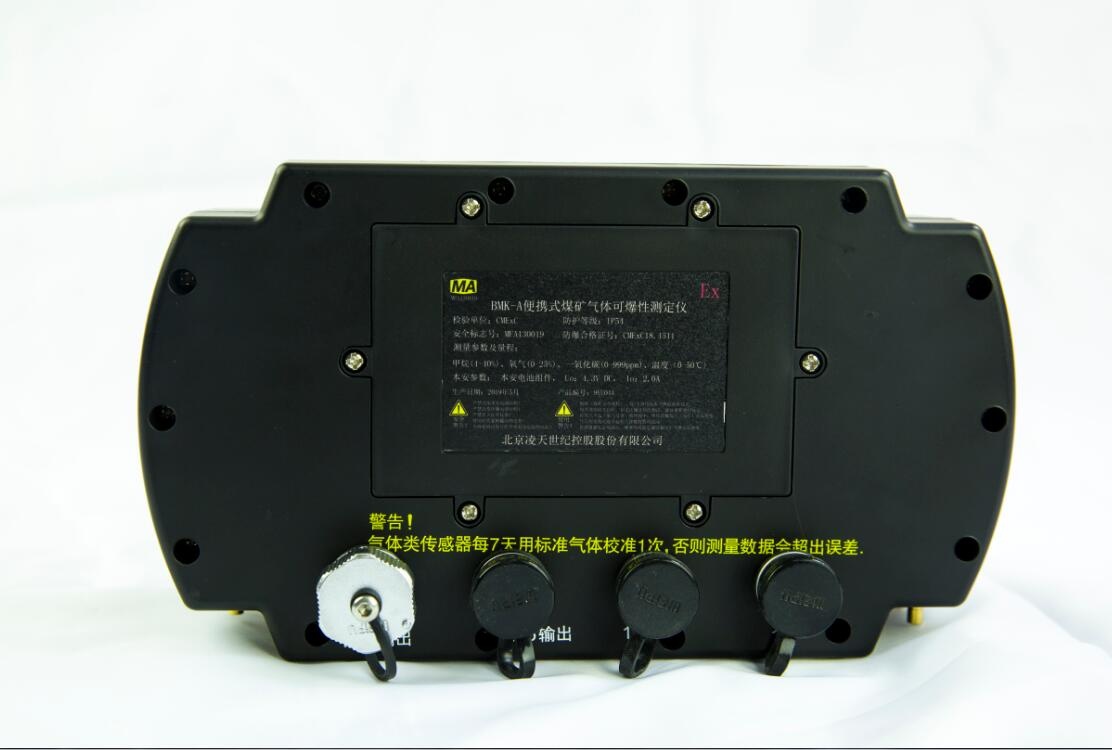 气体检测仪便携式煤矿气体可爆性测定仪(爆炸三角形测定仪)