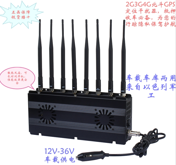 便携式频率干扰仪