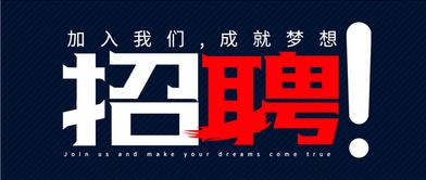 【重磅】北京凌天春季招聘一览表