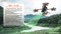测流无人机LT-CL30
